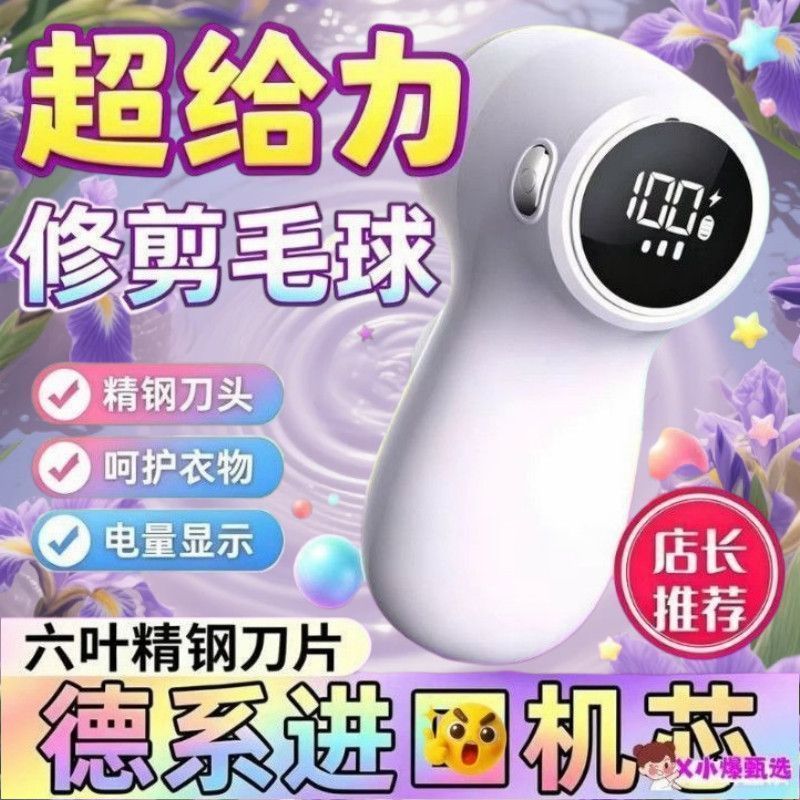 德系原装毛球修剪器充电式电动家用脱毛机不伤衣物起球去毛球神器