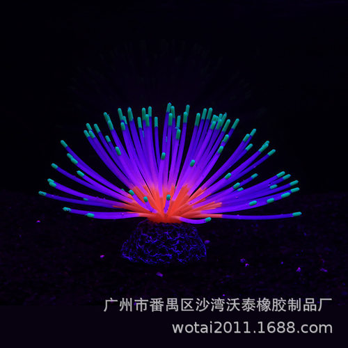 广州直销水族箱鱼缸造景装饰假水草-硅胶仿真珊瑚彩虹海胆球