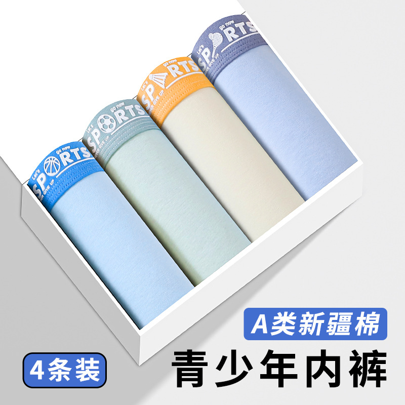 青少年纯棉内裤男士内裤发育期学生高中生大童抑菌纯棉男士平角裤