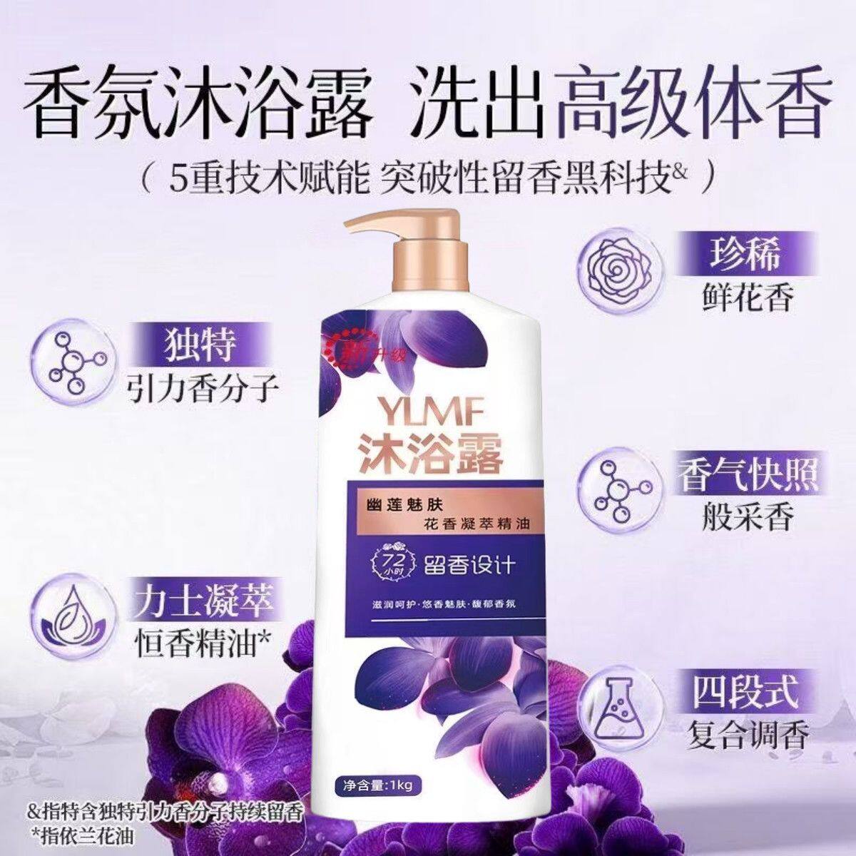 正品精油魅肤沐浴露持久留香沐浴乳洗澡男女女士家庭装包邮