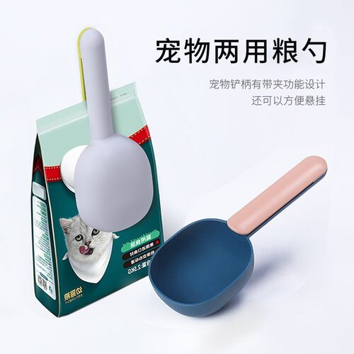 宠物勺子猫粮狗粮勺宠物猫咪粮铲铲子量勺小勺子喂食取粮勺粮食勺