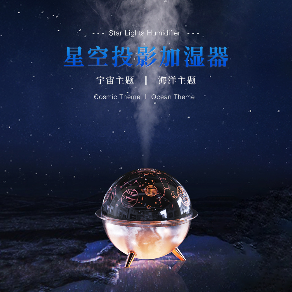 2023新款星空投影灯加湿器USB插电宇宙宇航员投影氛围灯加湿器