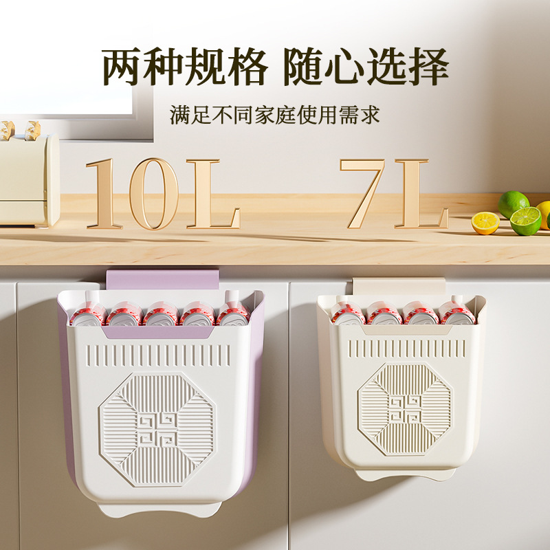 厨房垃圾桶壁挂式橱柜门通用塑料垃圾桶收纳盒可折叠收纳纸篓