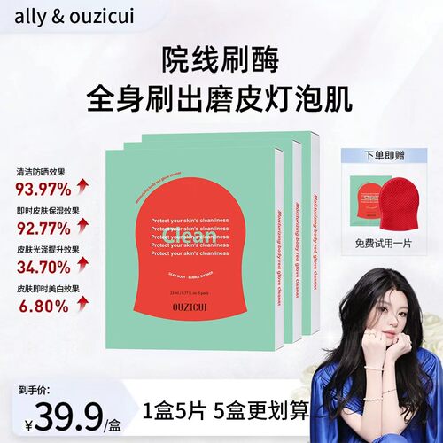 韩国红钻身体注氧去角质搓澡巾