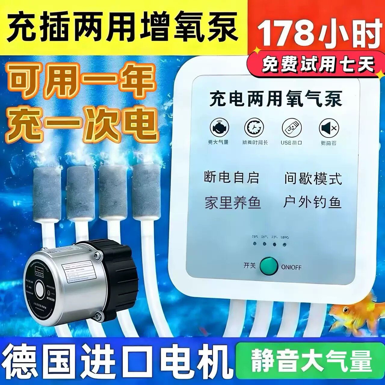 增氧泵家用全自动静音充电交直流两用增氧泵便携式氧气泵迷你型养