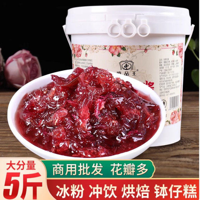 玫瑰酱5斤云南食用玫瑰花蜜酱商用烘焙奶茶店冰粉专用配料