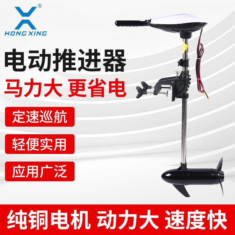 电动12v24v电瓶橡皮钓鱼充气船用推进器舷外机螺旋桨马达发动机
