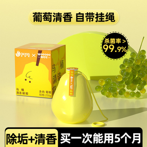 葡萄清香洁厕宝厕所马桶清洁剂强力除垢杀菌卫生间洁厕灵蓝泡泡