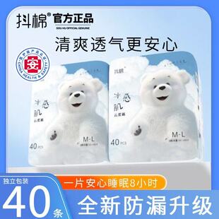 抖棉安心裤安睡裤大码安心裤超薄透气经期防漏卫生巾女生姨妈巾