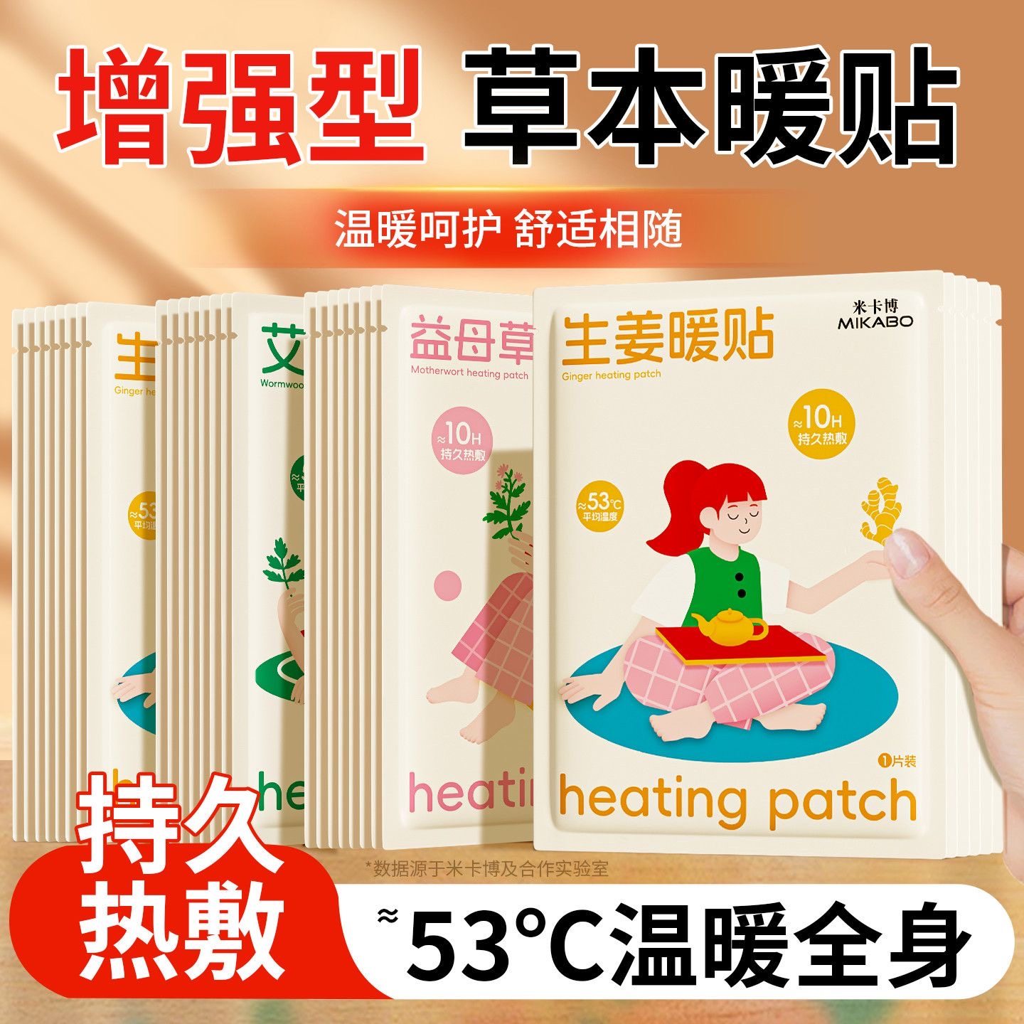 暖贴艾草宫暖宝宝暖贴发热贴姨妈自发热温宫热敷贴暖身敷帖米卡博,居家日用,保暖贴/热敷贴,淘宝优惠券,粉丝福利购,淘宝优惠卷