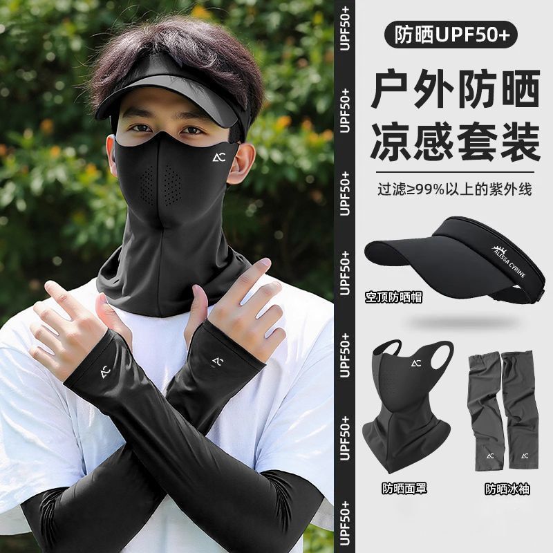 防晒帽男款2026新款遮阳男士防紫外线面罩骑行户外三件套太阳帽子图片