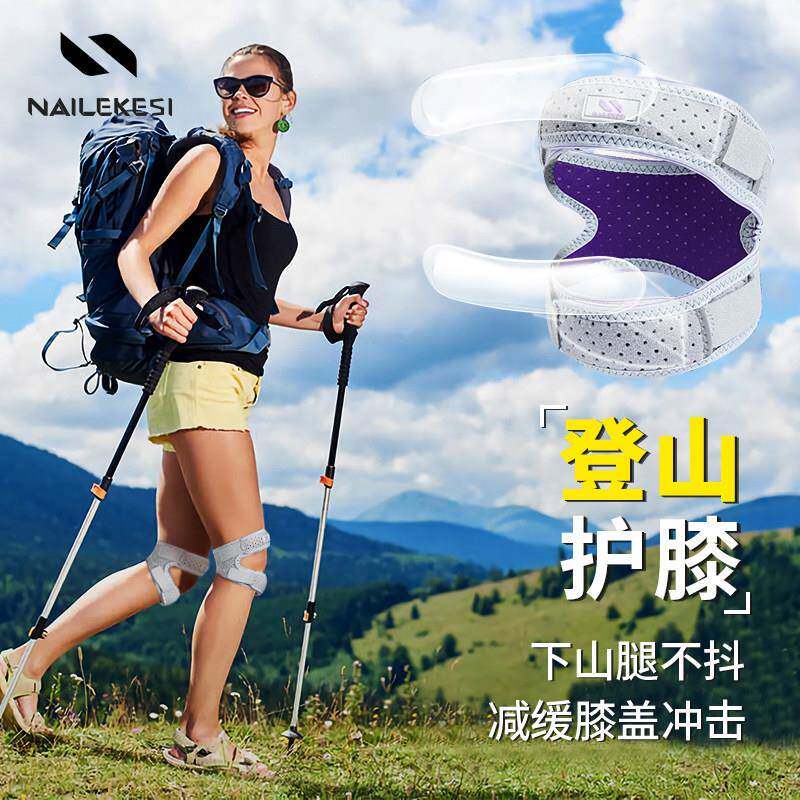 专髌业登山骨护膝女跳绳保护带带男膝盖运动护具骨羽毛球跑步膑带