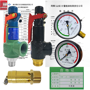弹簧式 16T 安全阀A28H安全阀泄压阀带校验报告压力表计量报告A27W