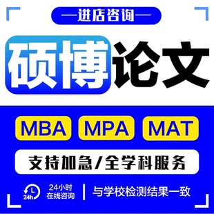 论wen服务/硕士/本科/函授/专升本/会计/成人/lun文开题报告检测