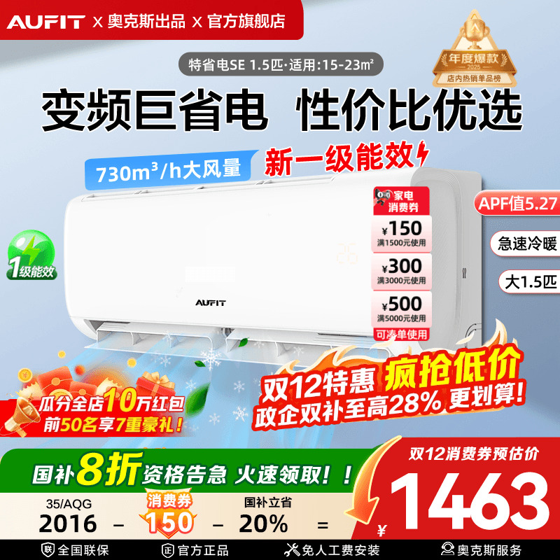 20%AUFITյ1.5ƥ¿˹ƷһһЧů1ƥ 1ƥʡ42%ǿWiFi 1509Ԫ()