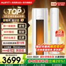 国补20% 家用2P一级变频冷暖旗舰 AUFIT空调奥克斯出品3匹柜机立式