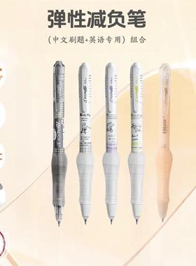 根号三弹性减负笔（中文+英语）刷题中性笔套装CST黑芯M679镂空款