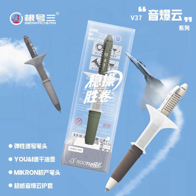 【新品】根号三减负笔V37音爆云套装0.5速干考试按动中性笔正品,文具电教/文化用品/商务用品,中性笔,淘宝优惠券,粉丝福利购,淘宝优惠卷
