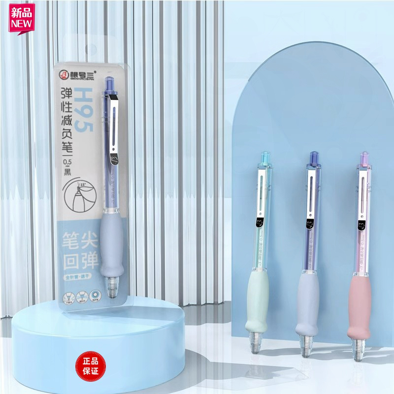 弹性减负笔速干高颜值