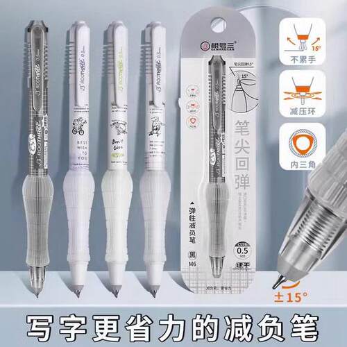 根号三减负笔CST头速干黑科技葫芦头弹性减压中性笔M6M7舒适软握