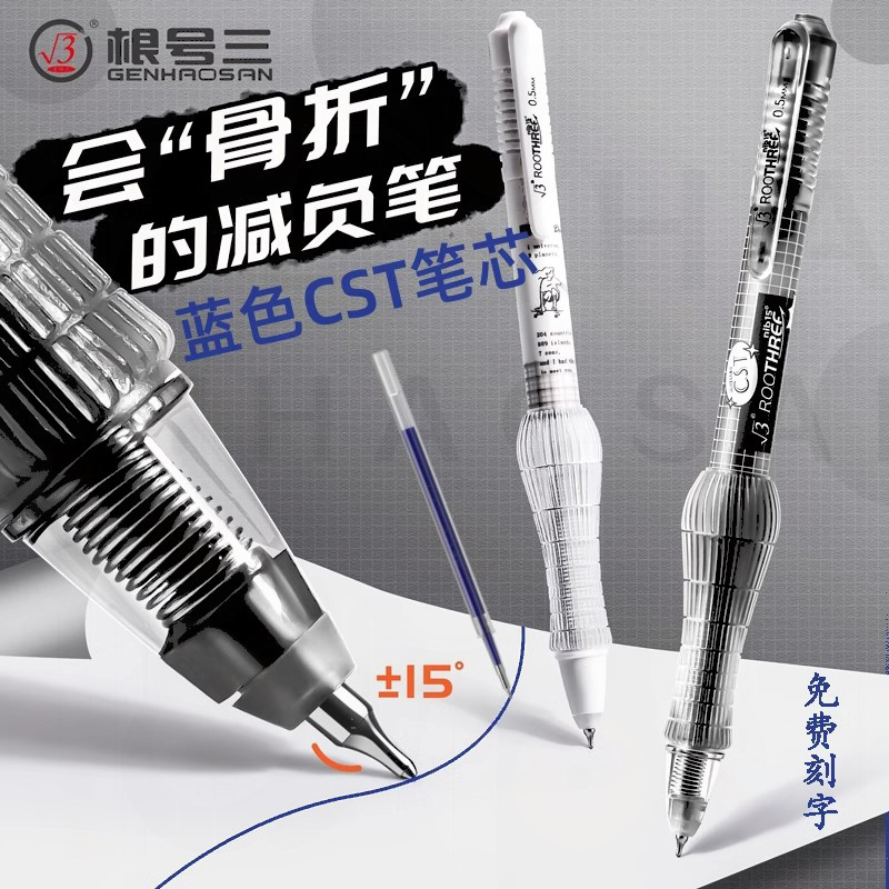 减负笔弹性减压软握中性笔