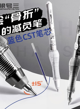 根号三减负笔蓝色弹性按动减压软握CST头感网红学生刷题笔中性笔