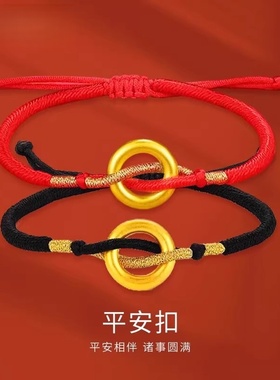平安扣手绳手链男女款诸事圆满定情编绳手饰情侣七夕情人节礼物