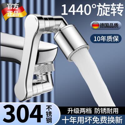 德国304不锈钢机械臂万向水龙头延伸器可旋转多功能接头防溅神器