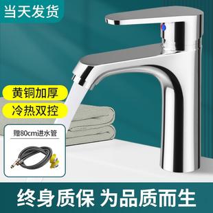 洗手盆洗脸盆水龙头卫生间冷热水面盆台盆家用洗脸池洗漱台全铜