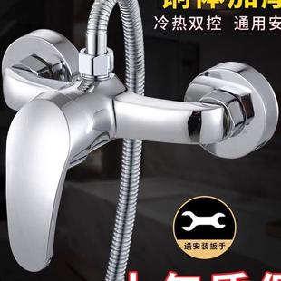 全铜体热水器混水阀冷热水龙头暗装淋浴龙头卫浴花洒混合开关配件
