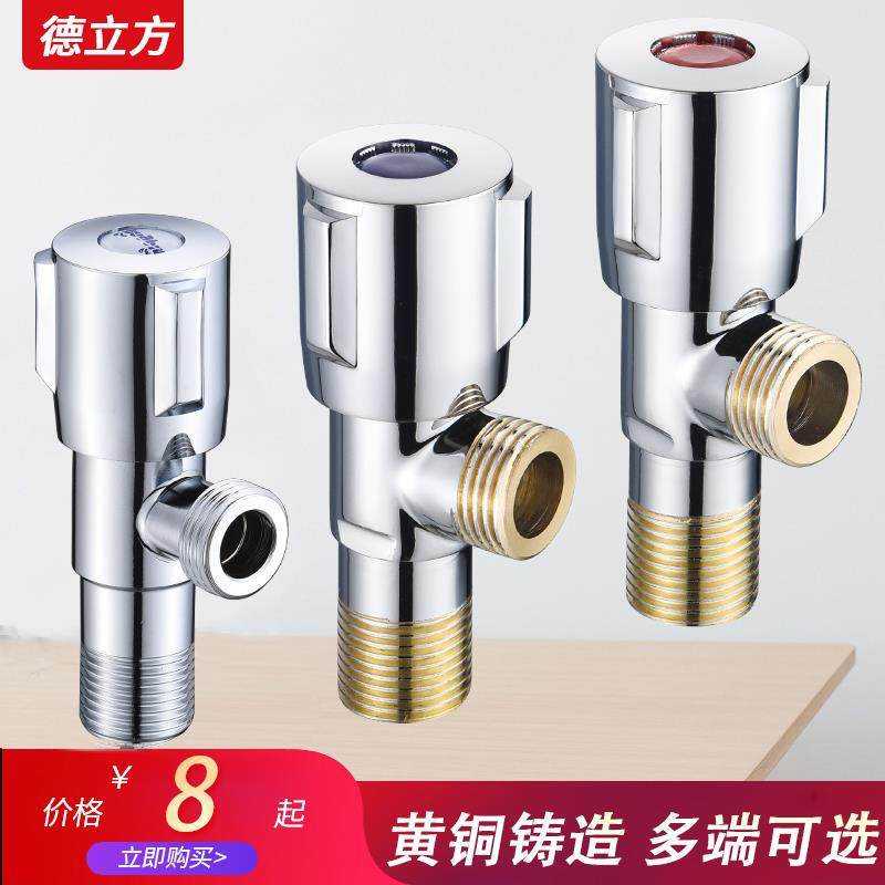 全铜加厚加长三角阀热水器马桶进水家用四分冷热4通阀止水阀通用