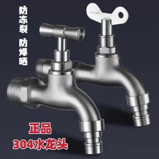 防冻304水龙头老式 户外加长不锈钢家用4分洗衣机水池阳台加厚龙头