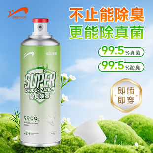 比價(jià)鞋 柜去腳汗臭防臭噴霧味殺菌速干運(yùn)動(dòng)襪 鞋 子除臭噴霧藍(lán)球鞋
