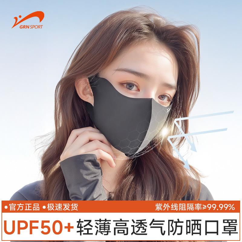 贵人鸟防晒口罩女士冰丝防紫外线