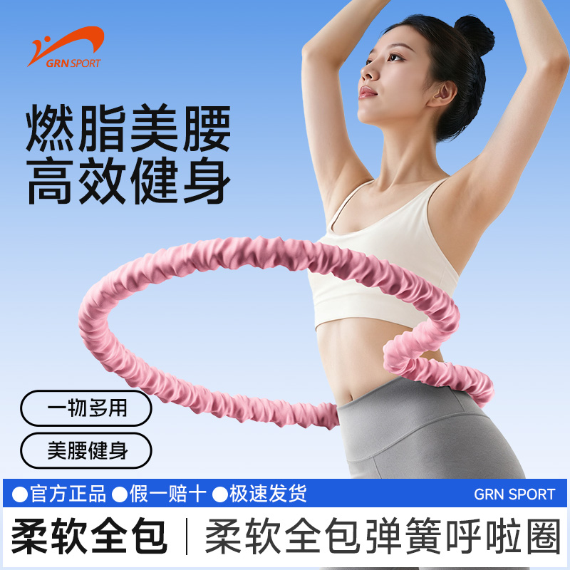 贵人鸟呼啦圈女收腹不伤腰减小腹