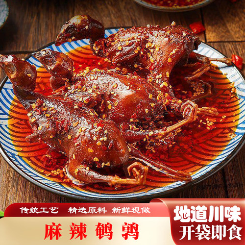 整只麻辣鹌鹑真空包装开袋即食