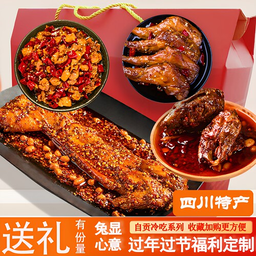 四川特产麻辣冷吃兔开袋即食