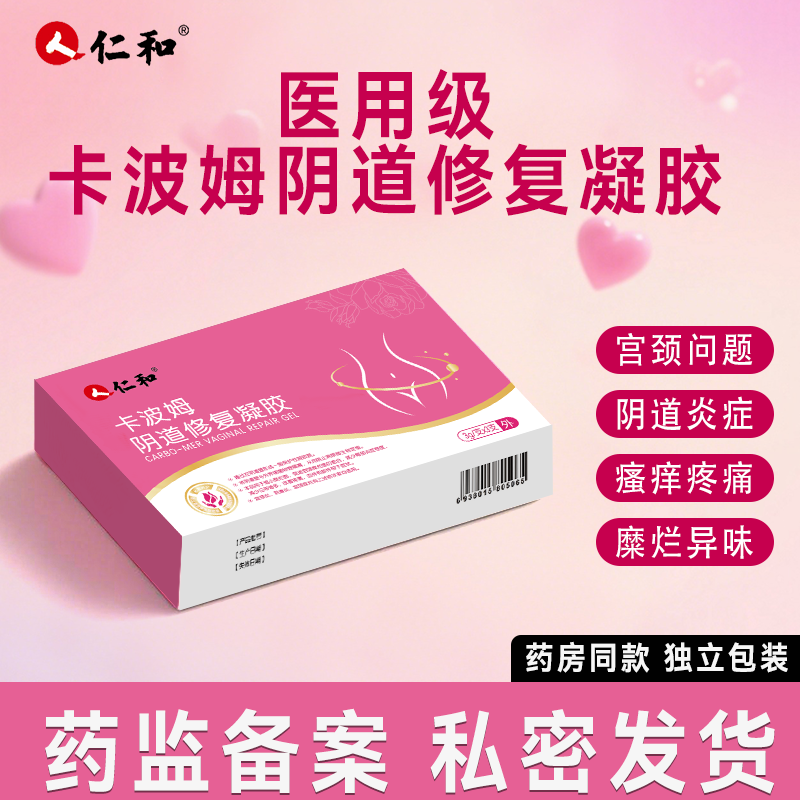 药房同款