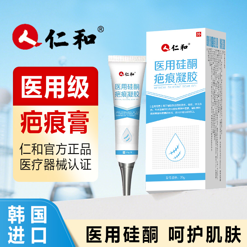 仁和药业 药房同款