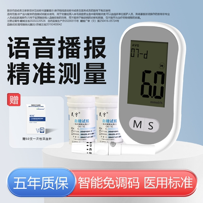 【高精准】医用血糖仪低痛测试仪