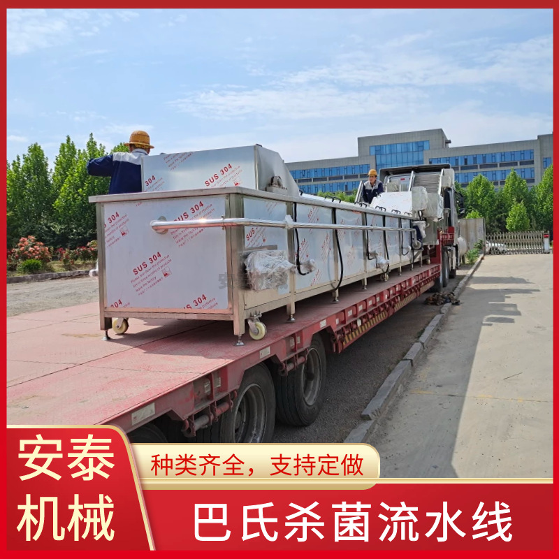 果冻全自动巴氏杀菌设备 蓝莓果汁巴氏灭菌机 黄桃罐头巴氏杀菌机