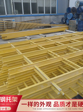 黄色玻璃钢托架 污水池网格支撑架 沉淀池托架 拉挤格栅填料托架