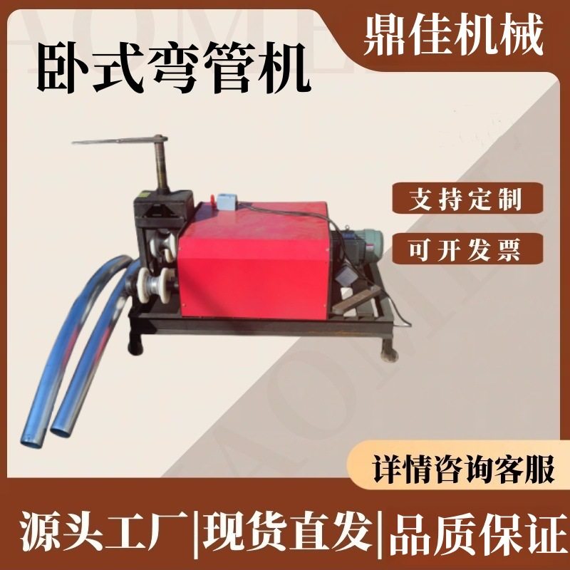 89型卧式弯管机 大棚方管圆管不锈钢弯管机 不锈钢支架骨架折弯机,工业油品/胶粘/化学/实验室用品,其他实验室设备,淘宝优惠券,粉丝福利购,淘宝优惠卷