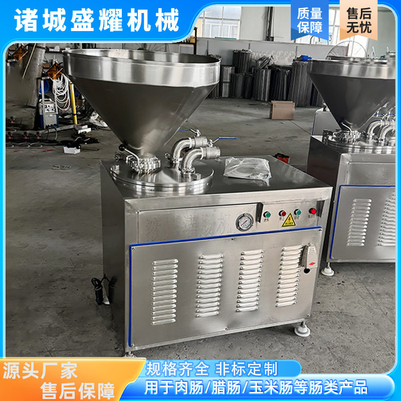 红肠香肠不锈钢液压灌肠机商用蛋白肠衣肠类灌装成套设备