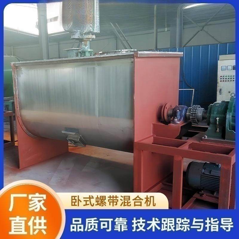 调味粉卧式螺带混合机干粉螺带饲料高效全自动搅拌机健康食品级,五金/工具,拌料机,淘宝优惠券,粉丝福利购,淘宝优惠卷