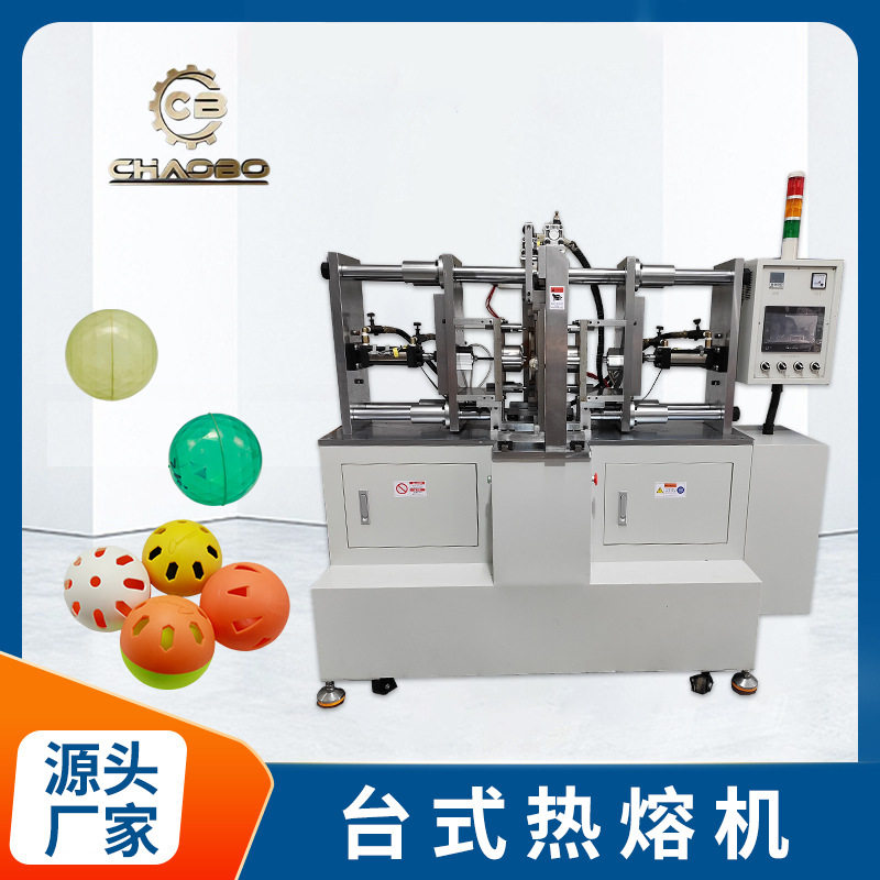 卧式热板机自动粘合匹克球全自动生产设备PP、PE TPE塑料热板熔接,标准件/零部件/工业耗材,其他车间设备,淘宝优惠券,粉丝福利购,淘宝优惠卷