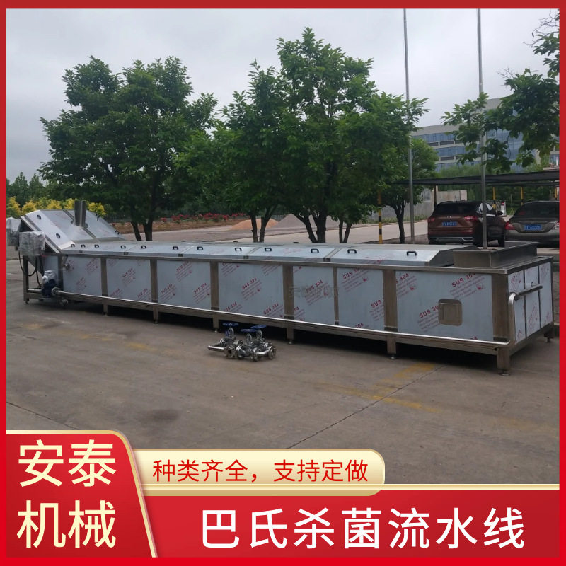 小包装酱菜巴氏杀菌机 全自动巴氏杀菌流水线 榨菜巴氏灭菌机,清洗/食品/商业设备,洗果机/洗菜机,淘宝优惠券,粉丝福利购,淘宝优惠卷