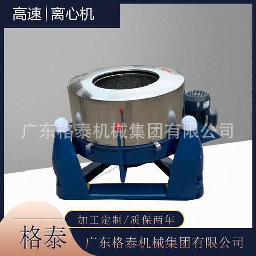 加工离心脱水机 30kg-1000kg甩干机304不锈钢脱水机 塑料件脱水机