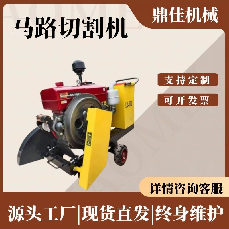 混凝土水泥路面切割机 柴油电动路面刻纹机汽油马路开槽机,工业油品/胶粘/化学/实验室用品,其他实验室设备,淘宝优惠券,粉丝福利购,淘宝优惠卷