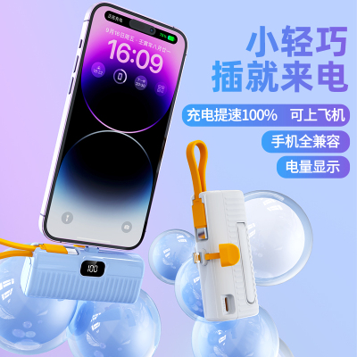 迷你充电宝胶囊自带线20000毫安
